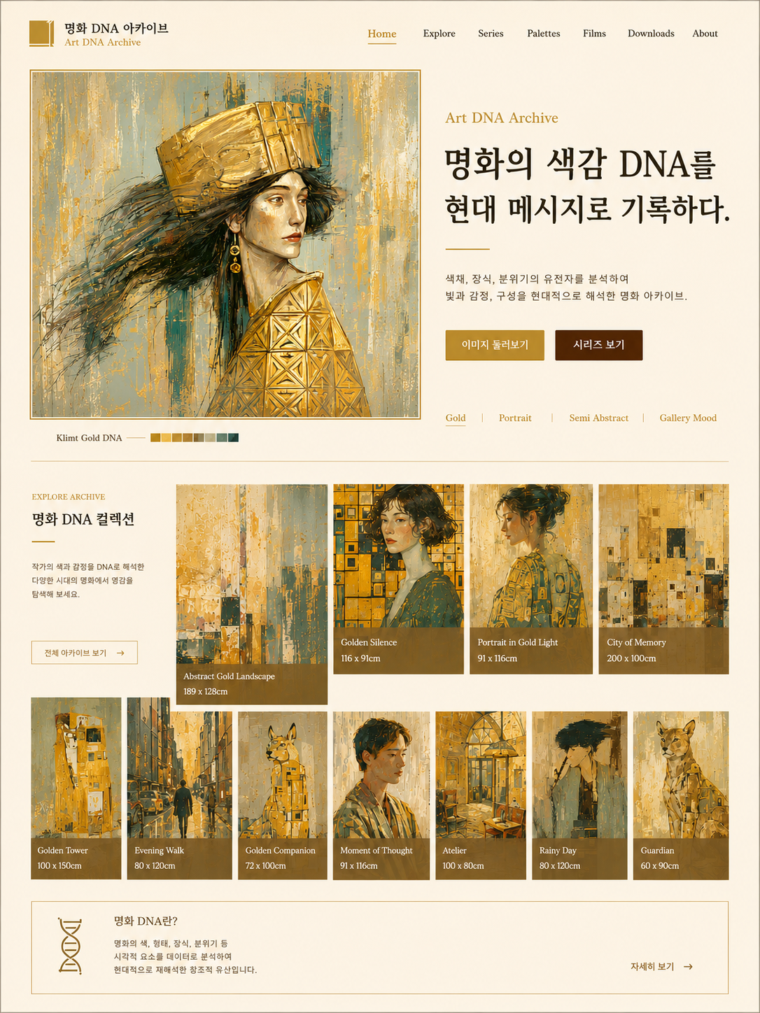 금빛 장식과 추상 격자가 겹친 이미지